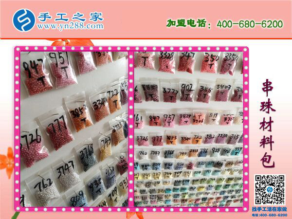 串珠子手工活靠譜嗎？邯鄲涉縣手工愛好者孟女士有話說(圖3)