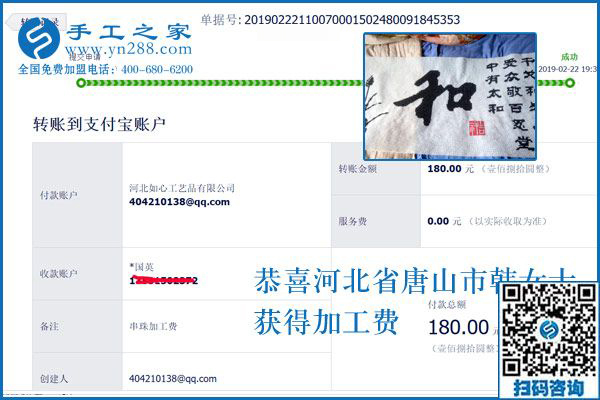 農(nóng)村家庭婦女想在家掙錢，這一種方法不錯(cuò)。河北唐山韓女士找到可以帶回家做的手工活