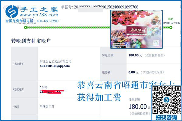 因?yàn)橄嘈?，所以行?dòng)，云南昭通竇女士做免押金手工活掙錢之后