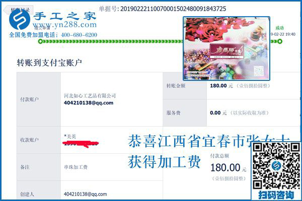 這個不要押金的手工活怎樣結(jié)算加工費，江西宜春張女士這樣回答