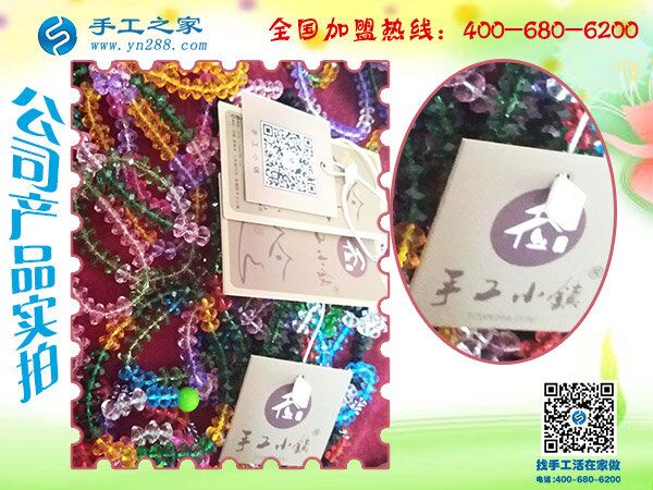 手工活外發(fā)串珠手鏈可靠嗎？邯鄲武安市何先生更相信手工之家(圖1)