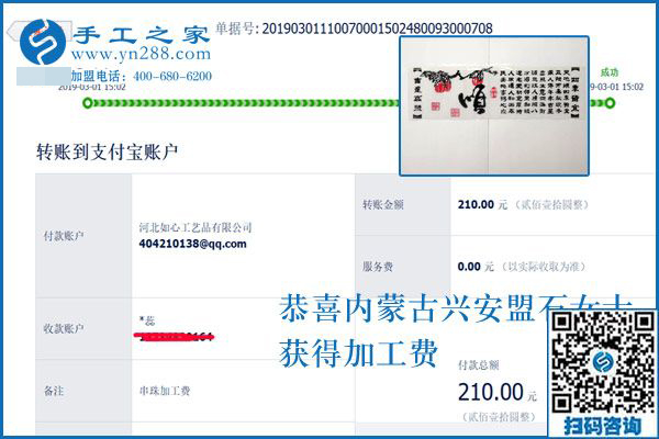 免押金手工活要這樣做才掙錢，內(nèi)蒙古興安盟石女士天天如此，比一些上班族掙得還多