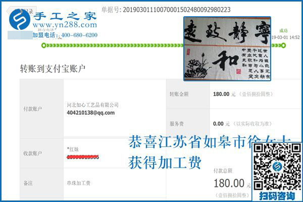 做這個(gè)手工活三年多了，江蘇如皋徐女士透漏自己掙錢(qián)的秘籍