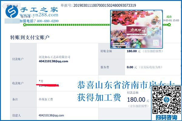 做手工加工不掙錢，試試這幾招，山東濟南房女士無意中說出的