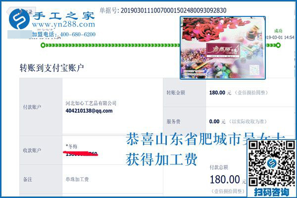 聽說丈夫不想外出打工，30多歲的山東肥城吳女士不傷心，反而很高興，都因為這個可以寄到家做的手工活