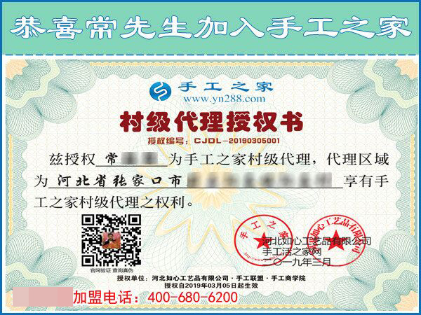 3月6日，創(chuàng)業(yè)好項(xiàng)目選這個(gè)可以寄到家做的手工活好不好？手工之家接待考察加工客戶剪影