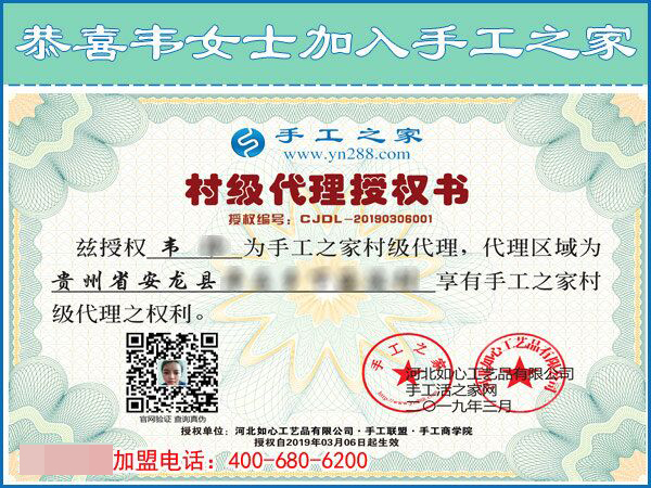 3月6日，創(chuàng)業(yè)好項(xiàng)目選這個(gè)可以寄到家做的手工活好不好？手工之家接待考察加工客戶剪影