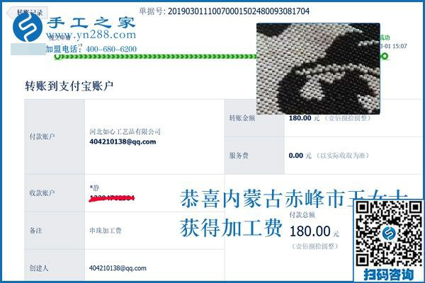 針?lè)ê芎?jiǎn)單，產(chǎn)品卻很高檔，連孩子都很喜歡，內(nèi)蒙古赤峰王女士對(duì)這個(gè)手工活加盟項(xiàng)目卻是這樣