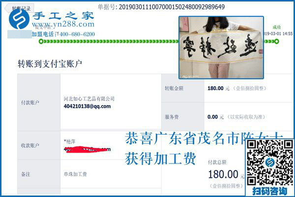 這么多人在家做手工活掙了錢，大都不知道這背后還有秘密，廣東茂名陳女士決定說出來