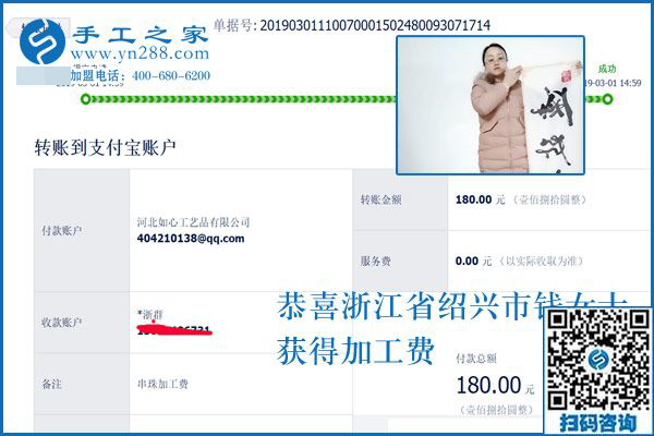 上什么班也不耽誤，隨時(shí)都能掙錢，這樣可以寄到家做的手工活在哪里？浙江紹興錢女士告訴大家