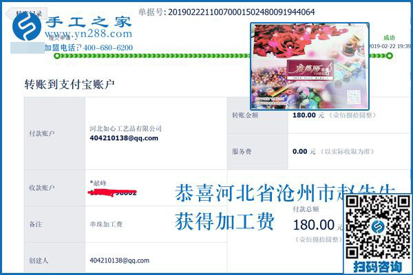 時間少，兼職好，河北滄州趙先生夫婦在家做可以寄到家做的手工活掙錢