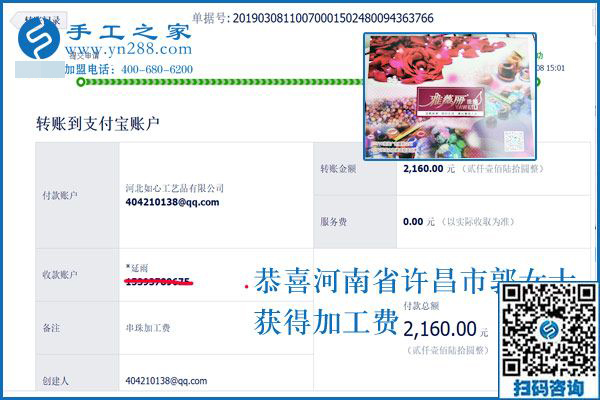 手工活外發(fā)加工怎樣做最能掙錢？2160元，1080元，河南許昌郭女士一天2張結(jié)算單里有答案