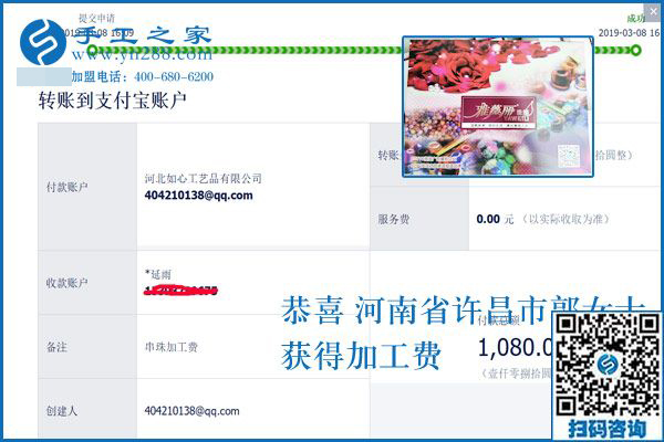 手工活外發(fā)加工怎樣做最能掙錢？2160元，1080元，河南許昌郭女士一天2張結(jié)算單里有答案