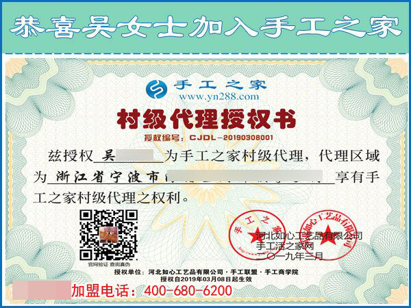 “酒店老板娘”要組織人做手工：浙江寧波市吳女士特地來(lái)加盟！(圖2)