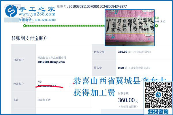 年輕人都愛外出闖蕩，她不出門卻一樣掙錢，山西翼城李女士做的啥？