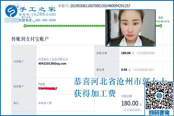 除了工資，每個月還有幾筆錢到賬，河北滄州郭女士真行，偷偷還做著這個