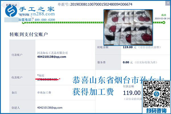 想在家掙錢的要留意，山東煙臺孫女士分享這個秘密，看完趕緊告訴家人