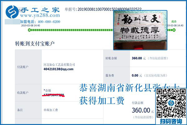 怕做手工活掙不到錢，在這里沒這種情況，湖南新化張女士說的都是真話