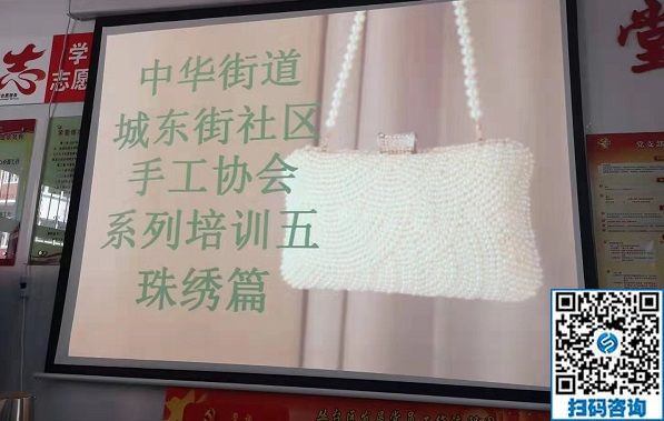 走進(jìn)社區(qū)，讓珠繡手工成為大家脫貧致富的一件法寶！----記手工之家走進(jìn)社區(qū)培訓(xùn)串珠手工活動(dòng)