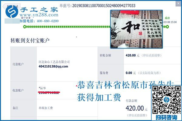 什么樣的事業(yè)最好？做免押金手工活的吉林松原孫先生夫婦說，自己掙錢，也能幫他人掙錢