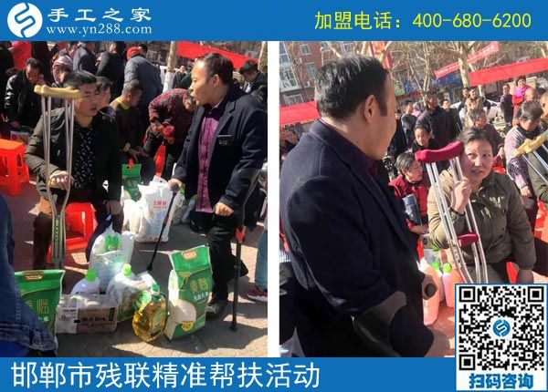 愛心和行動(dòng)，助力精準(zhǔn)扶貧的兩扇翅膀-------記手工之家積極參加肢殘協(xié)會(huì)助殘扶貧行動(dòng)