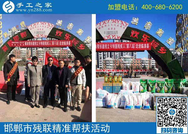 愛心和行動(dòng)，助力精準(zhǔn)扶貧的兩扇翅膀-------記手工之家積極參加肢殘協(xié)會(huì)助殘扶貧行動(dòng)