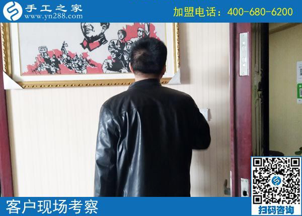 3月17日，想接正規(guī)廠家的手工活就選這里的珠繡免押金手工活，手工之家接待考察加工客戶(hù)剪影