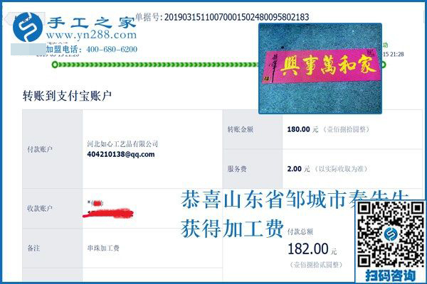 看到&ldquo;手工海洋&rdquo;的視頻，山東鄒城秦先生認準(zhǔn)這個沒有押金的手工活