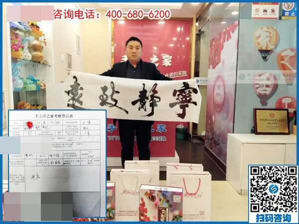 做鎮(zhèn)代預(yù)備縣代，安徽安慶市陳先生為何如此看中手工之家項(xiàng)目？(圖1)