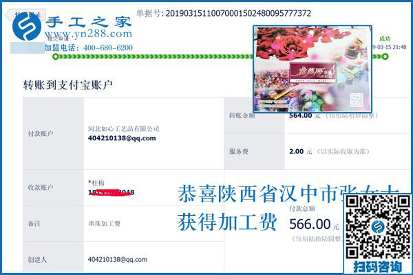 外發(fā)手工活真的能帶著大家一起掙錢嗎？陜西漢中張女士用事實說話