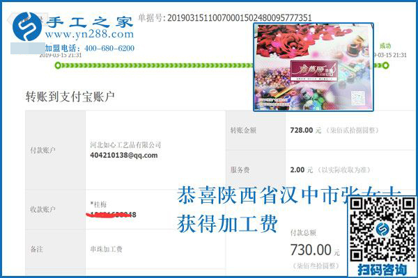 外發(fā)手工活真的能帶著大家一起掙錢嗎？陜西漢中張女士用事實說話