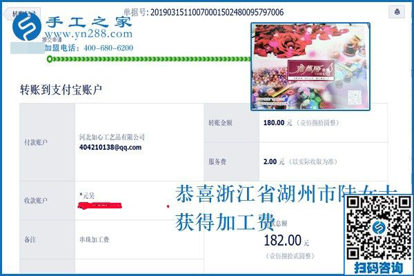 只能做足不出戶掙錢的免押金手工活，浙江湖州家庭婦女陸女士&ldquo;無奈&rdquo;得幸福