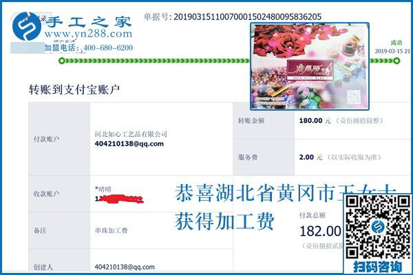 可以寄到家做的手工活，年輕人能做好嗎？湖北黃岡王女士就做得很好