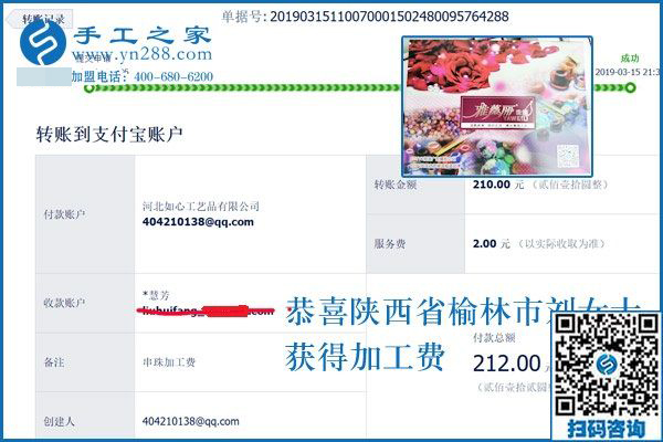 不做十字繡，改做珠繡，陜西榆林劉女士這樣選擇免押金手工活為哪般？
