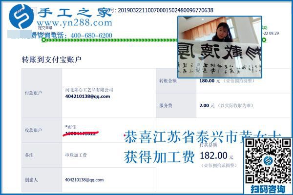 美女的愛好與同齡人不一樣，江蘇泰興黃女士做珠繡免押金手工活掙錢