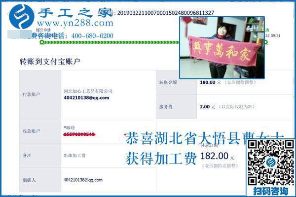 掙了面子掙了錢，湖北大悟曹女士靠的是什么外發(fā)手工活？