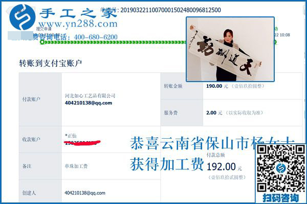 附近手工活拿回家做就一定掙錢(qián)嗎？云南保山楊女士受騙后選擇邯鄲的手工之家