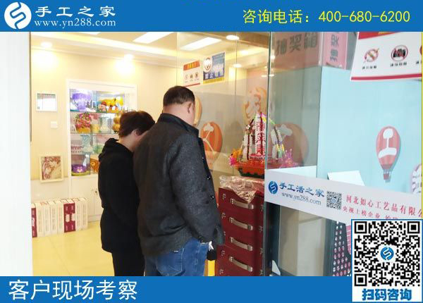 3月26日，好的創(chuàng)業(yè)項(xiàng)目，這里可以拿回家做的手工活加工項(xiàng)目真不錯(cuò)。手工之家接待考察加工客戶(hù)剪影