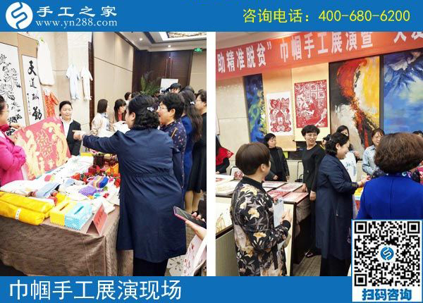 手工助脫貧增收，雙創(chuàng)平臺爭先---記手工之家參加&ldquo;搭雙創(chuàng)平臺、助精準(zhǔn)扶貧&rdquo;巾幗手工展演活動
