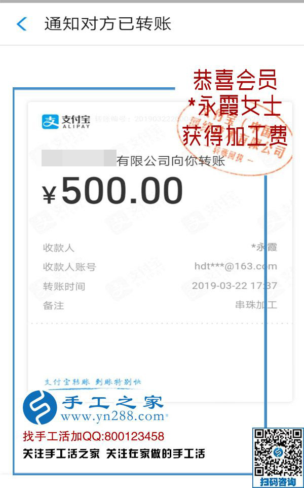 從外出打零工到在家掙錢，丈夫幫云南的永霞女士找到可以寄到家做的手工活，這次又結(jié)算500元