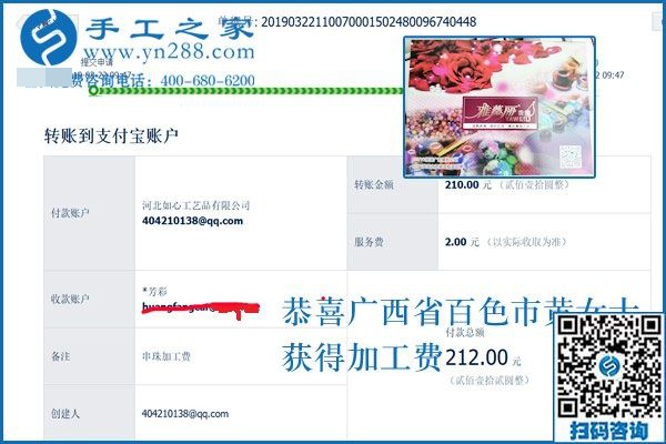 &ldquo;想掙錢，就得長(zhǎng)期有活，隔三差五才有活兒的不掙錢！&rdquo;廣西百色黃女士找到珠繡免押金手工活后這樣說(shuō)