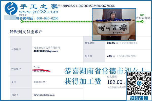 黃金時間的安排是這樣的，湖南常德劉女士在家做免押金手工活掙錢