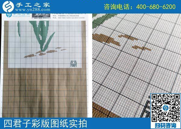 手工之家雅薇麗珠繡圖紙（梅蘭竹菊）新款，彩色升級(jí)版！(圖1)