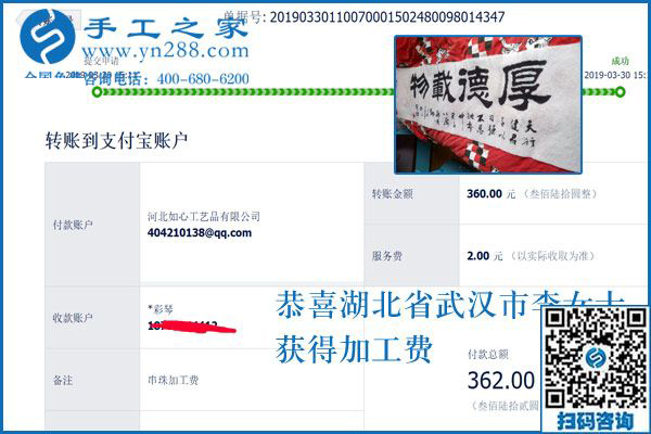 最怕半途而廢，這個可以寄到家做的手工活要掙錢，就應像湖北武漢李女士一樣做