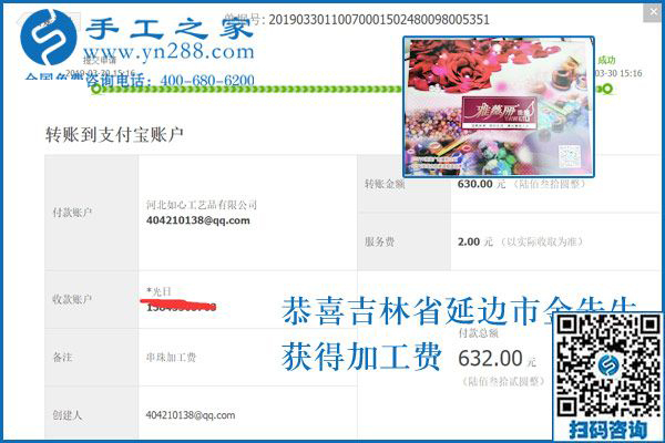 有了這3點(diǎn)考慮，把免押金手工活加工項(xiàng)目當(dāng)創(chuàng)業(yè)項(xiàng)目一定成功，吉林延邊金先生說(shuō)