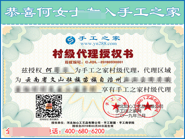 升級做代理！恭喜云南文山寶媽何女士有了自己的新事業(yè)(圖2)