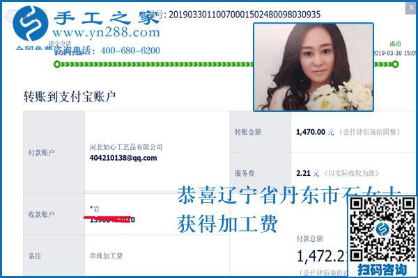 結算1472元，不考察也敢合作，遼寧丹東石女士用事實證明這個串珠外發(fā)手工活是真的