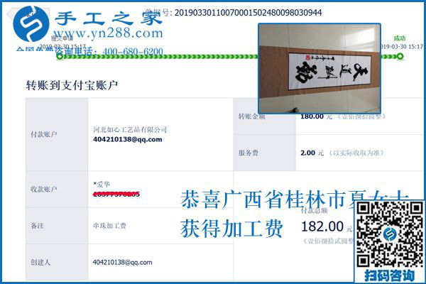 正規(guī)供料的手工活能掙錢嗎？廣西桂林夏女士實(shí)話實(shí)說(shuō)，當(dāng)然能！