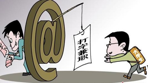 防騙在行動，手工之家提醒，那些找兼職的大學(xué)生，千萬要注意以下問題，避免上當(dāng)受騙(圖4)