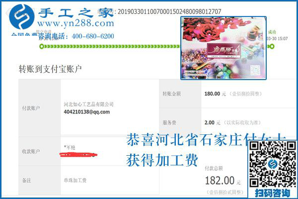 與別人不同，堅(jiān)決不出去打工，河北石家莊付女士找到了可以寄到家做的手工活